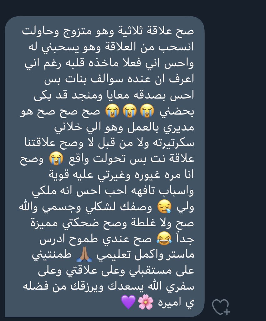 XMIRA99X's tweet photo. تحليل خريطة 🌻 
ياساتر يالعلاقات الثلاثية هذي ثاني وحده احلل لها وتطلع صح بعلاقة ثلاثية مع متزوج 🤭 https://t.co/Z6EA8AyuTD