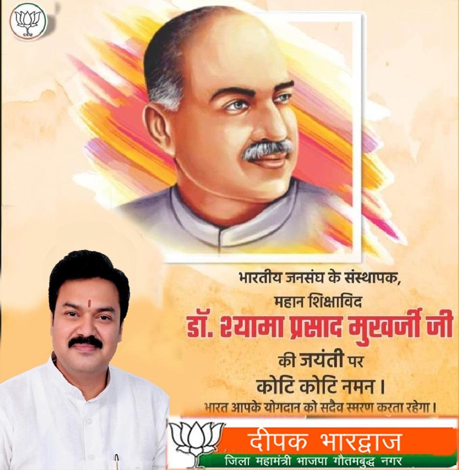 DeepakDadriBJP's tweet photo. आपकी जन्मजयंती पर कृतज्ञ राष्ट्र एवं भाजपा  ह्रदय की गहराई से नत मस्तक है,आपकी धरोहर में अभिवृद्धि हो ऐसा हमारा सार्थक प्रयास है!
@sunilbansalbjp 
@swatantrabjp 
@ashwinityagibjp 
@upwestbjp 
@VOICEOFKOUSHAL
@Itgbnagar
@BJP4Bisrakh
@Annupanditbjp 
@ArunYadavIND 
@YPSingh03748719 https://t.co/KNIP2ZhzNG
