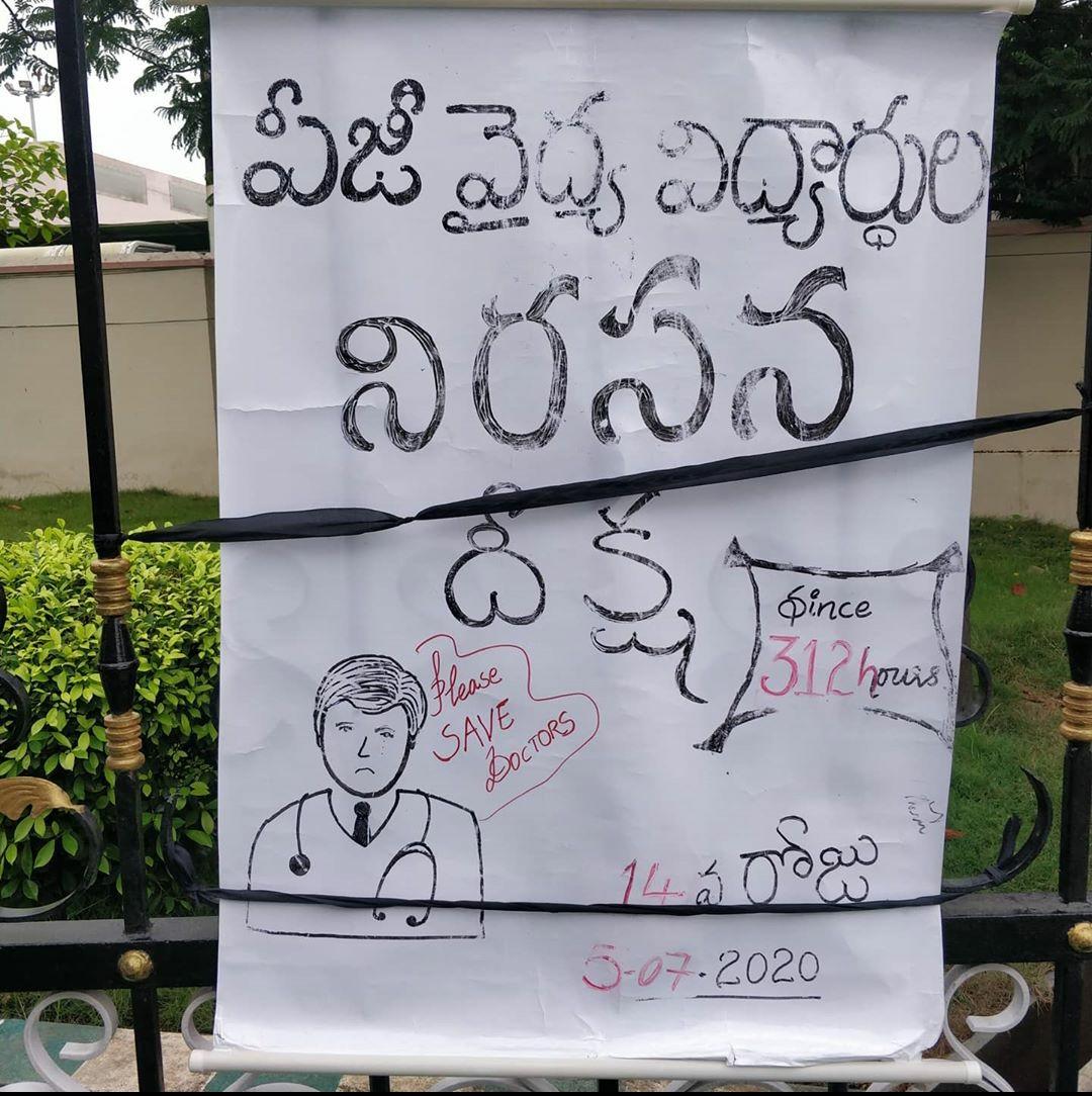 dharma_dsp57's tweet photo. @ysjagan @RameshPV2010 @SRKRSajjala Sir,Pvt medical colleges DEMANDS against G.O 56
1)admissions with affidavit+OTHER FEE
2)NO stipends
>Admissions end by july10.
35days of protest,hunger strikes by us YET NO OFFICIAL ACTION from govt.800+aspiring pg's life at stake
#savego56 https://t.co/YrpFS1v3yZ