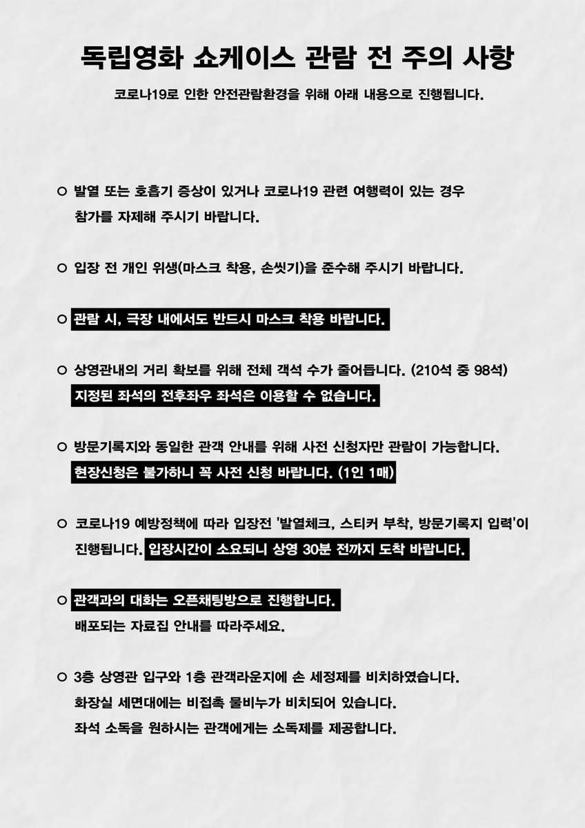 #독립영화쇼케이스 상영 🎞️독립영화전용관 인디스페이스에서 7월 독립영화 쇼케이스를 상영합니다~ 🟣162회 쇼케이스 <우리는 매일매일>(강유가...