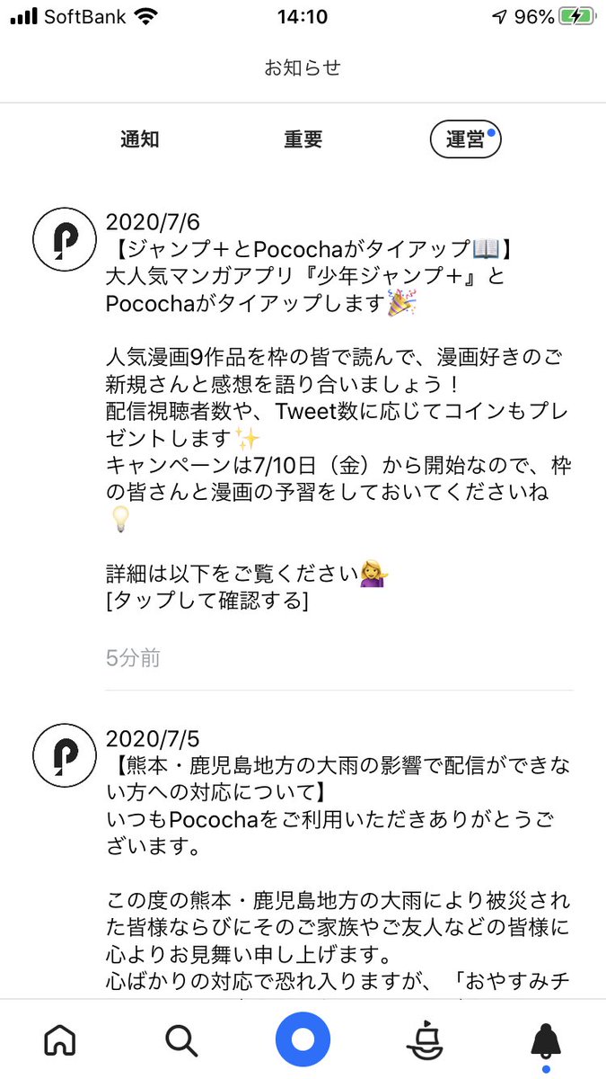 الوسم コイン集め على تويتر