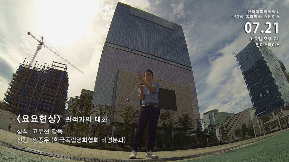 #독립영화쇼케이스 상영 🎞️독립영화전용관 인디스페이스에서 7월 독립영화 쇼케이스를 상영합니다~ 🟣162회 쇼케이스 <우리는 매일매일>(강유가...