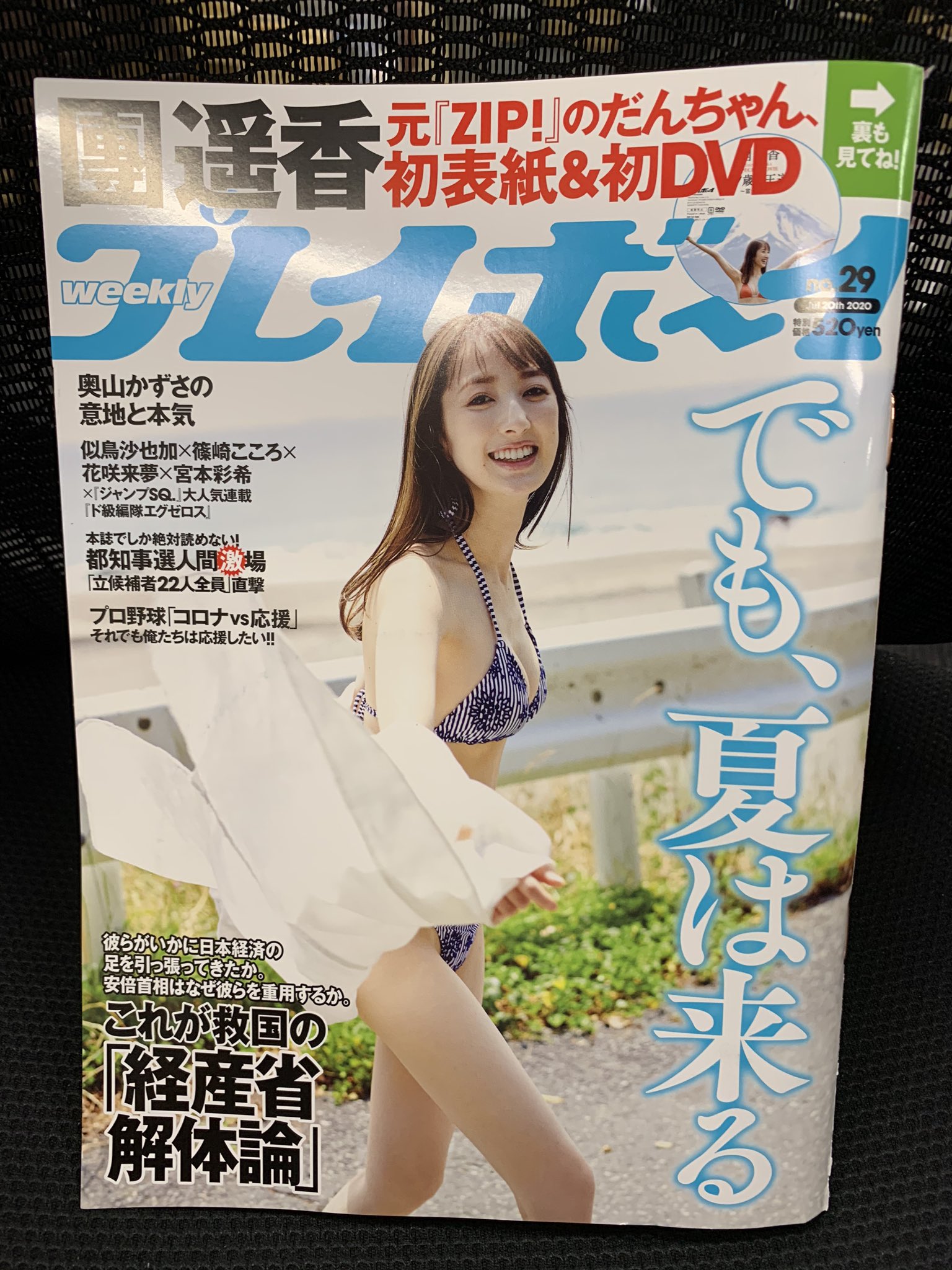 ジャンプsq 編集部 本日発売の週刊少年ジャンプ31号に ド級編隊エグゼロス が出張番外編を掲載中 高校生ヒーローの甘酸っぱい日常をお楽しみください 更に同じく発売中の週刊プレイボーイ 29号にはコスプレグラビア企画 エグゼロスガール も