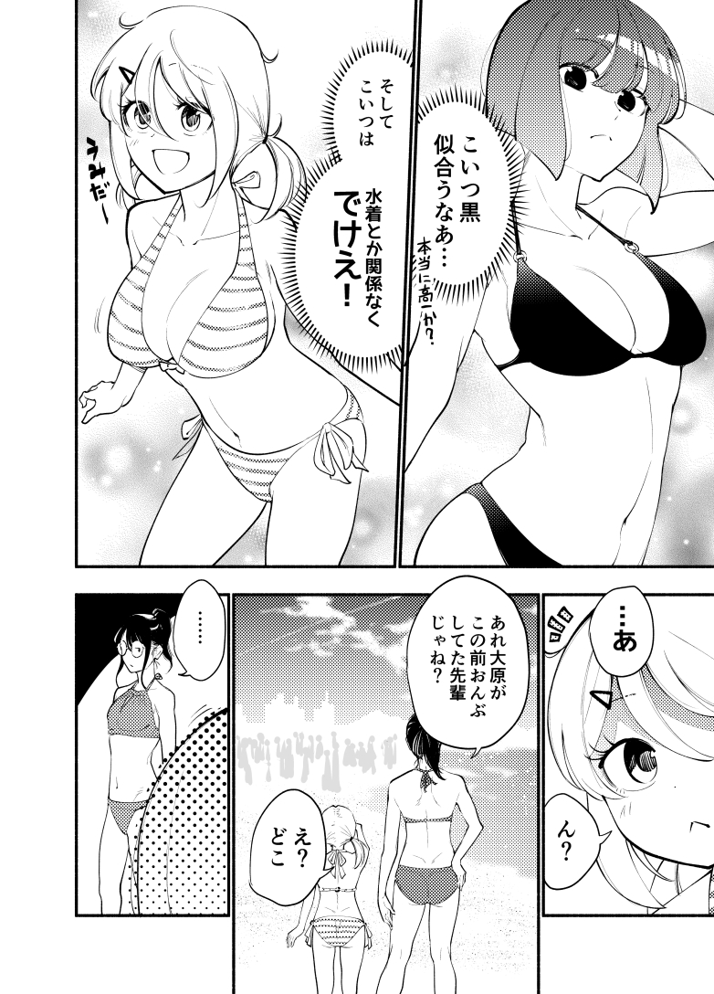 本日、
【高身長の後輩(女)と低身長の先輩(男)が恋愛に発展するまで】第②巻発売!!

単行本限定「後輩たち海で水着編」13話描き下ろしで収録しています
紙・電子同時発売で、豪華版セットは200円割引き!
よろしくお願いします!
https://t.co/r35yYs4IPT 