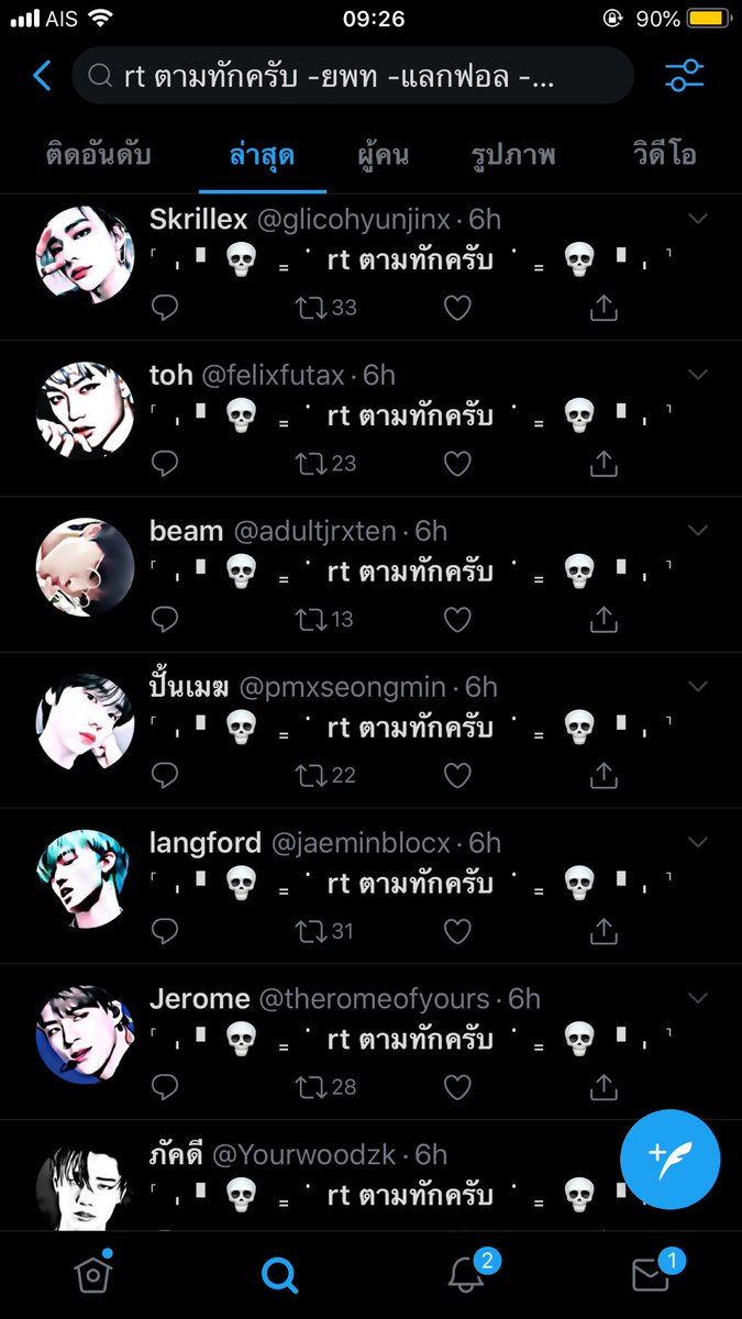 หมดปัญหากับการที่เราอยากรีตามทักแล้วเจอแท็กโปรหรือขายของต่างๆให้กวนใจ เดี๋ยวผมแปะข้อความไว้ใต้ทวิตนี้นะครับก้อปแล้ววางในช่องค้นหาได้เลย ขออนุญาตเจ้าของทวิตที่ผมแคปมาด้วยนะครับผม 🙇🏻‍♂️