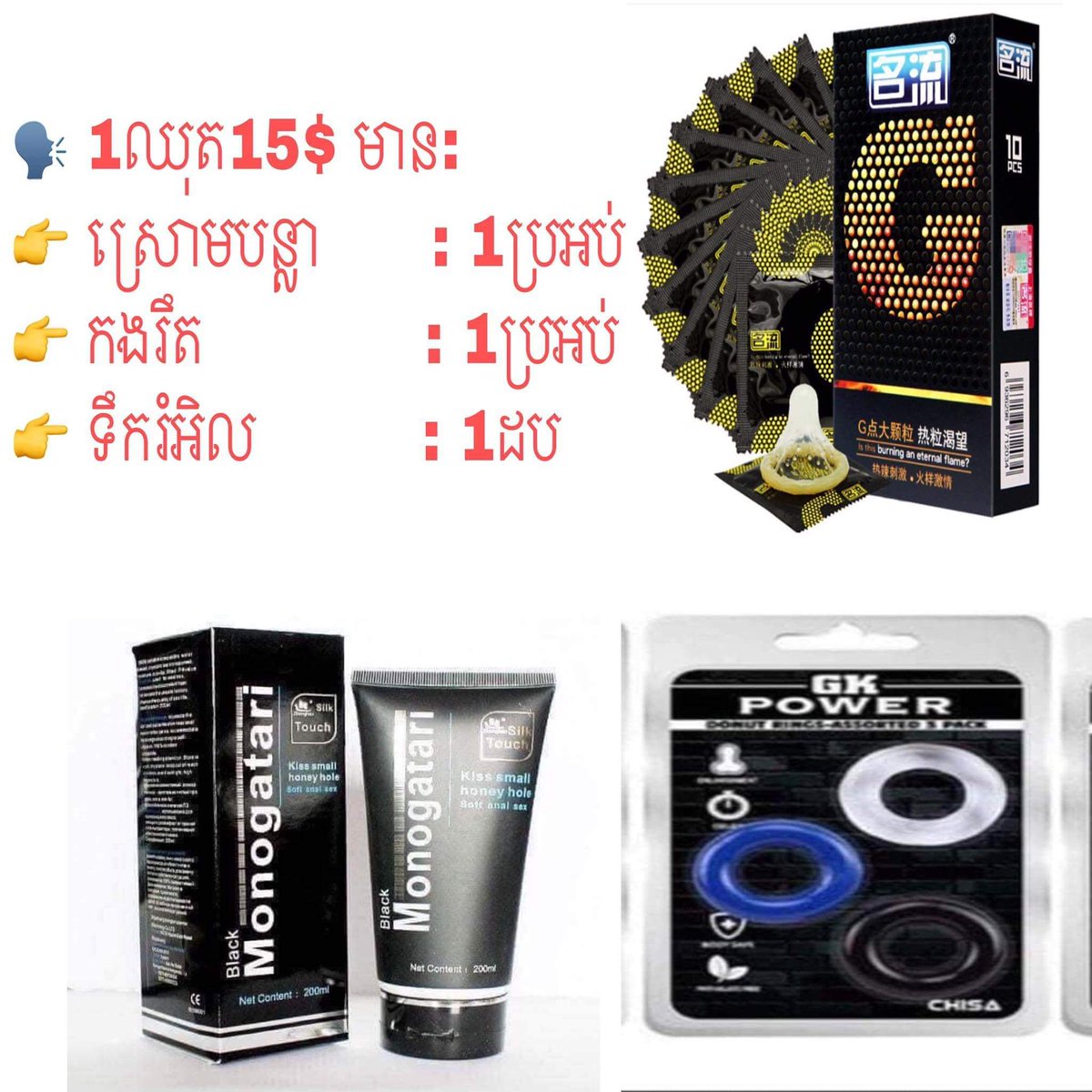 DPhirak's tweet photo. មានជាឈុតសំរប់បុរស...?
order.081939378? https://t.co/Z3J2lMl1fh