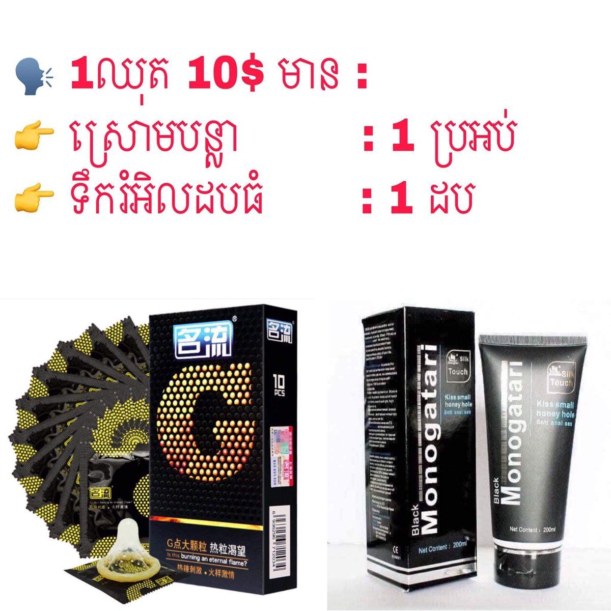 DPhirak's tweet photo. មានជាឈុតសំរប់បុរស...?
order.081939378? https://t.co/Z3J2lMl1fh