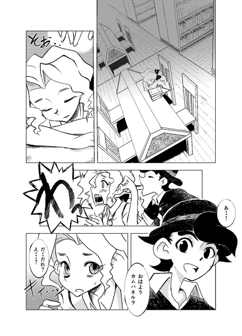 五年前に描いていた漫画を手直しして供養としてあげておきます。
いろいろありすぎて五年もかかってしまった・・・あー恥ずかしい
恥ずかしみおじさん! (1/9) 