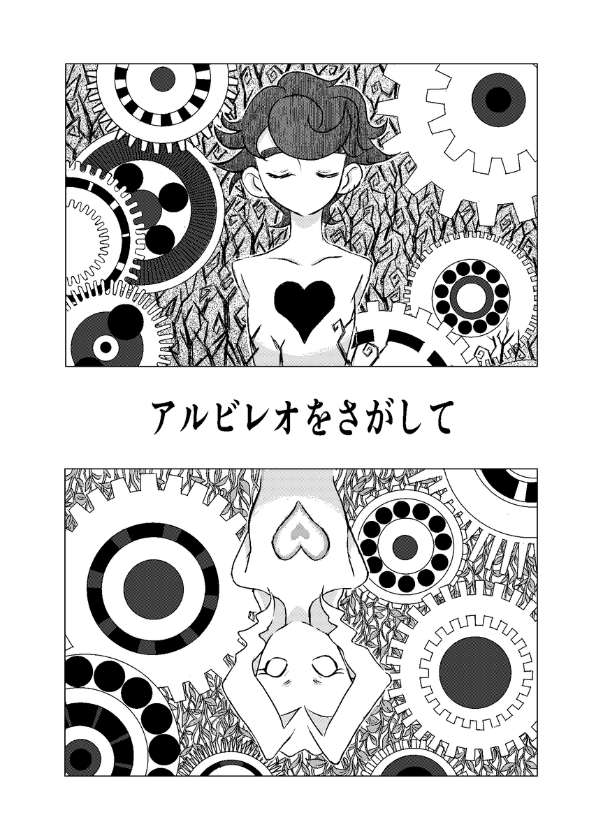 五年前に描いていた漫画を手直しして供養としてあげておきます。
いろいろありすぎて五年もかかってしまった・・・あー恥ずかしい
恥ずかしみおじさん! (1/9) 