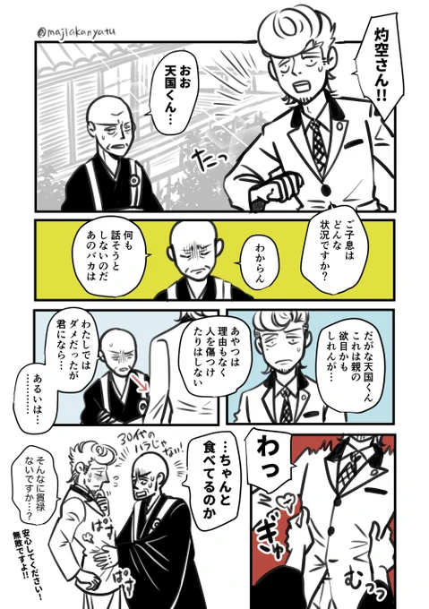 漫画18さんのお腹がペッタンコだったことに感銘を受けて生まれた灼獄です。
古いタイプのフジョシだから受けちゃんの腰が細いと普通にコーフンする… 