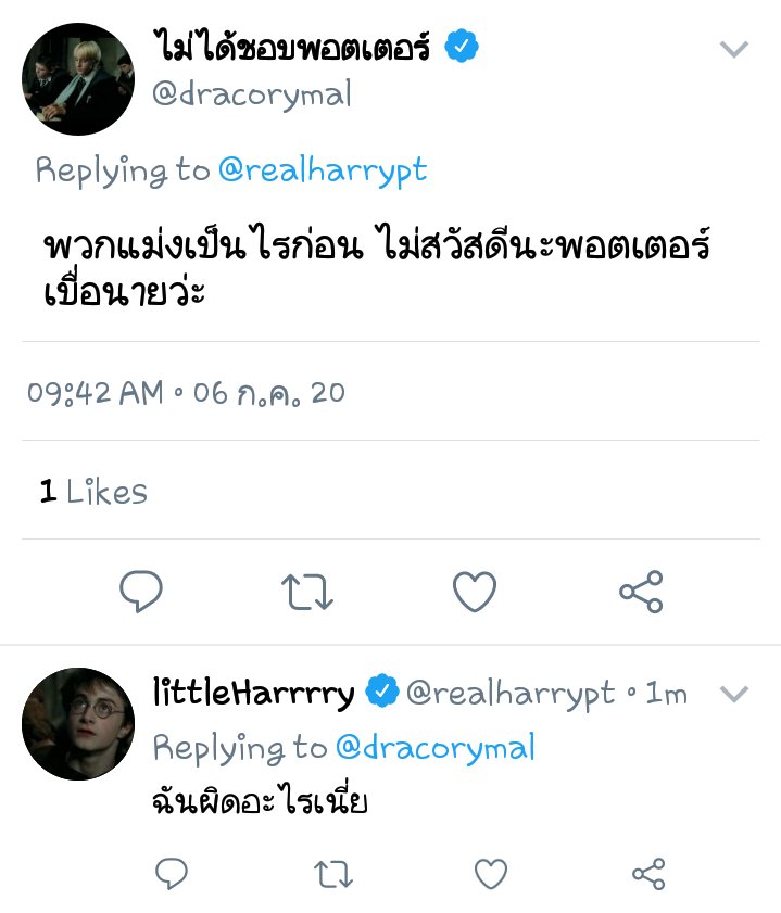 ao3imemp's tweet photo. เหตุเกิดจากสวัสดีตอนเช้า

#allhp #แฮร์รี่กับทวิตเตอร์แห่งความลับ https://t.co/nNJWcT3dHN