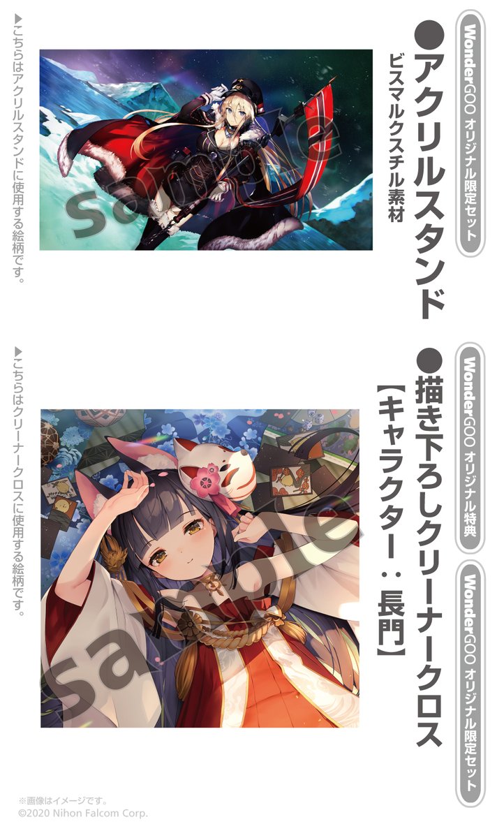 PS4 アズールレーン クロスウェーブ特典 布ポスター PS4 アズール