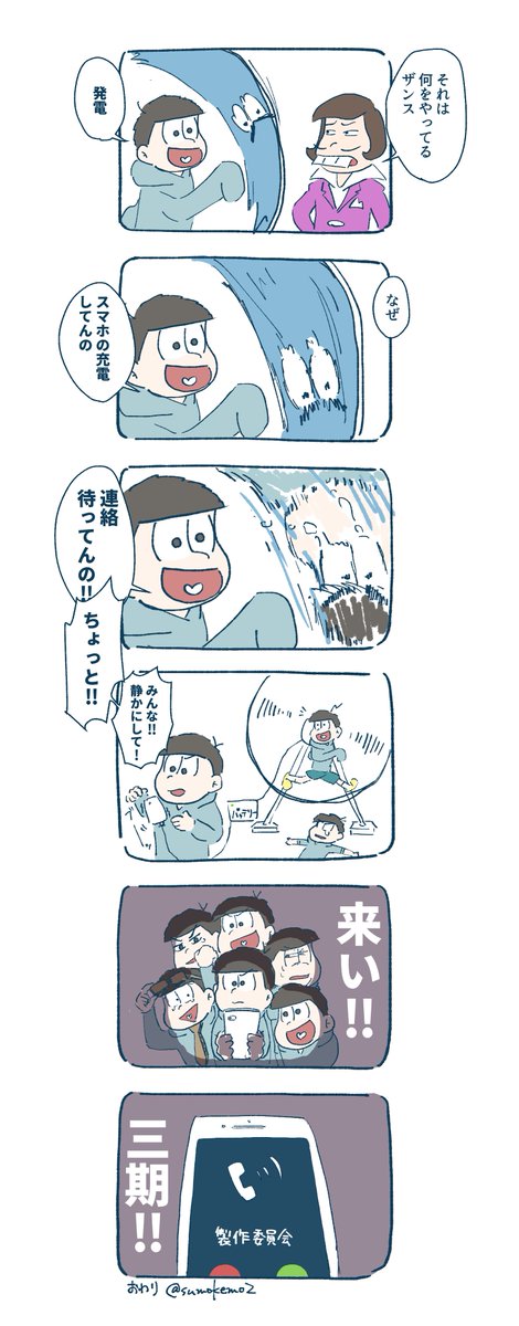 待ちきれなくて3期1話の幻覚をみました
(何でも許せる方のみ)(メタい)(3期待ってるよ)
②/2おわり 