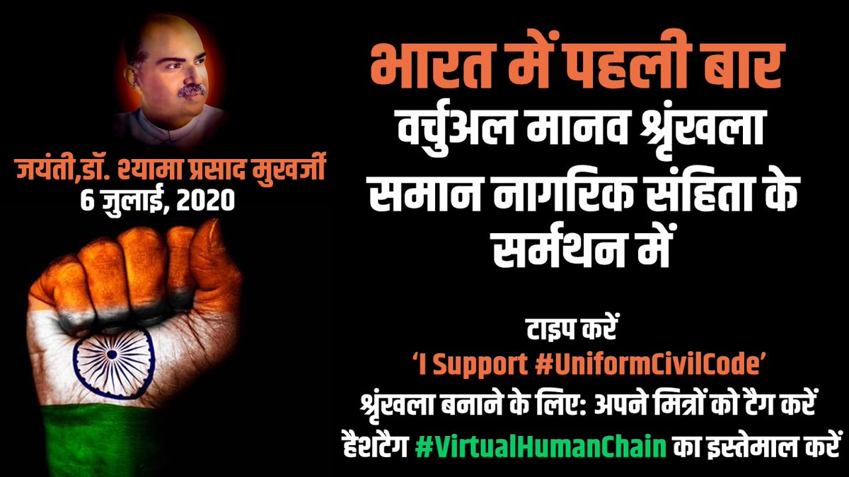 jayD198's tweet photo. I support:
#UniformEducation
#UniformHealthcare
#UniformCivilCode

Also support:
#AntiInfiltrationLaw
#AntiConversionLaw
#PopulationControlLaw

Request @priyaakulkarni2 @av_soni @MehHarshil @PavanPatidar1 to join #VirtualHumanChain in national interest https://t.co/rLg6281sgY