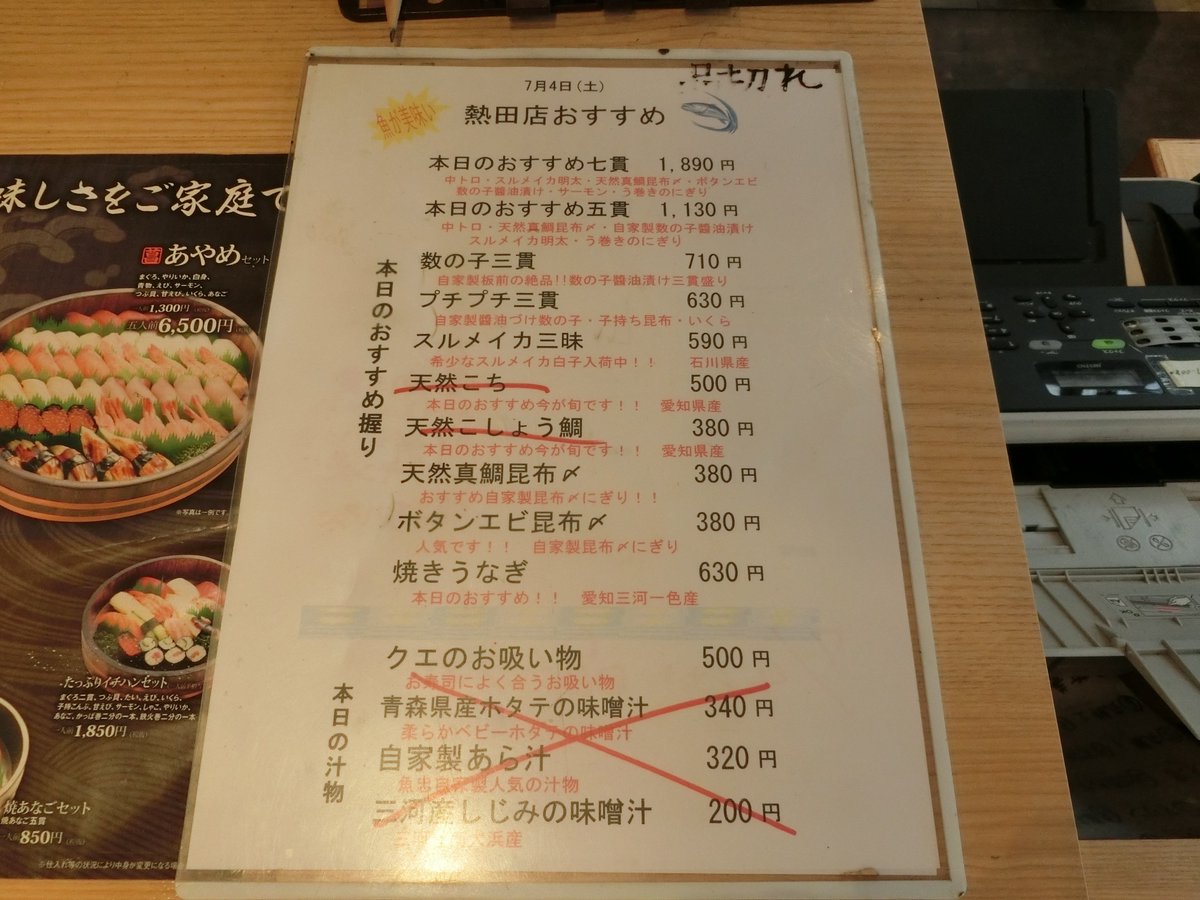 丸越名古屋南店公式ブログ