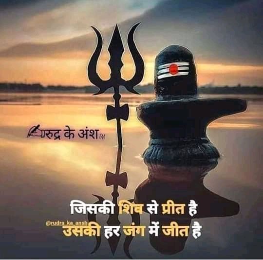 सावन का आरंभ सोमवार से
भोलेनाथ की कृपा सभी पर बनी रहे। 

ॐ नमः शिवाय 🙏 
#om_nam_sivay
#हर_हर_महादेव