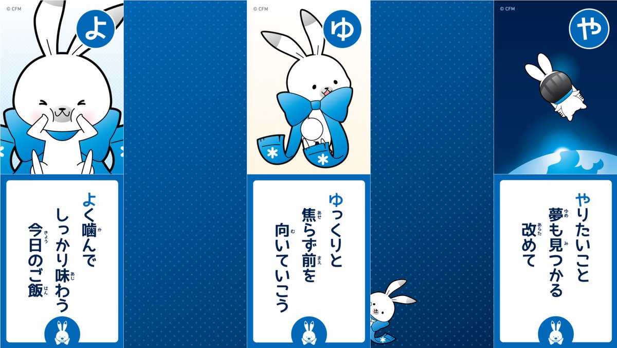 さあ、マンデーがカミングしたということは忘れちゃいけない「#ユキネのやさしいカルタ」うさよ!!今週はちょぴっと少ない「や行」うさ。ユキネは宇宙にも行けると信じてコスモでギャラクシーでユニバースなスペースに夢を見るうさ!
#ラビット・ユキネ #おうちでユキネ #カルタ
#宇宙は広大うさ 