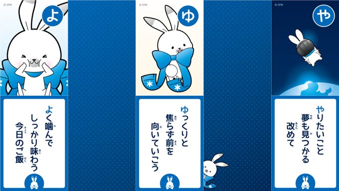 さあ、マンデーがカミングしたということは忘れちゃいけない「#ユキネのやさしいカルタ」うさよ!!今週はちょぴっと少ない「や行」うさ。ユキネは宇宙にも行けると信じてコスモでギャラクシーでユニバースなスペースに夢を見るうさ!
#ラビット・ユキネ #おうちでユキネ #カルタ
#宇宙は広大うさ 