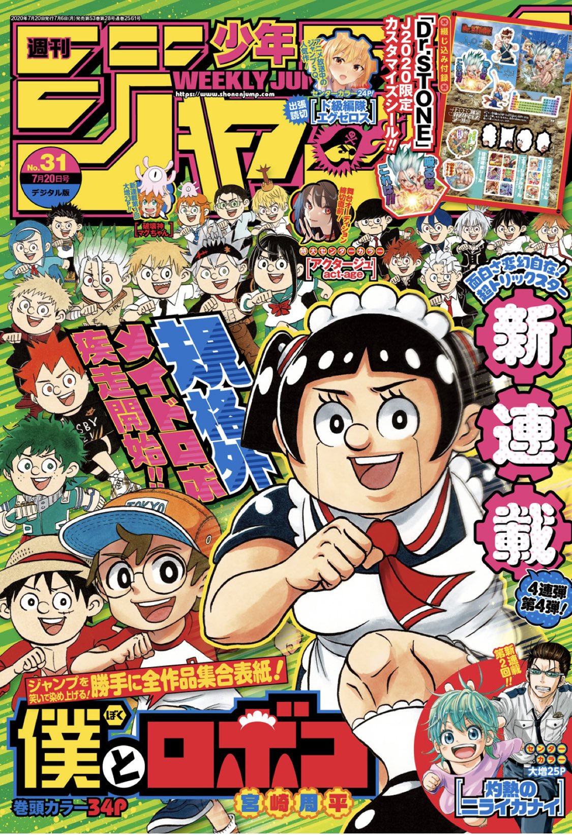 ハイキュー Com 週刊少年ジャンプ31号は本日7 6 月 発売です ハイキュー はついに400話突破 皆さんの応援のお陰です ありがとうございます 本編はその400話 1話1話の積み重ねが繋がっている話になってます それだけでなく400話にして新たな表現の