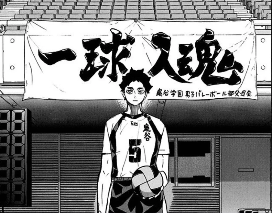 ハイキュー!!.com на мрежи X: „週刊少年ジャンプ31号は本日7/6(月
