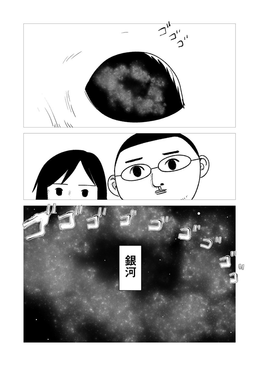 おれのおもち漫画も読んでね
1話目「セントチヒロ」 