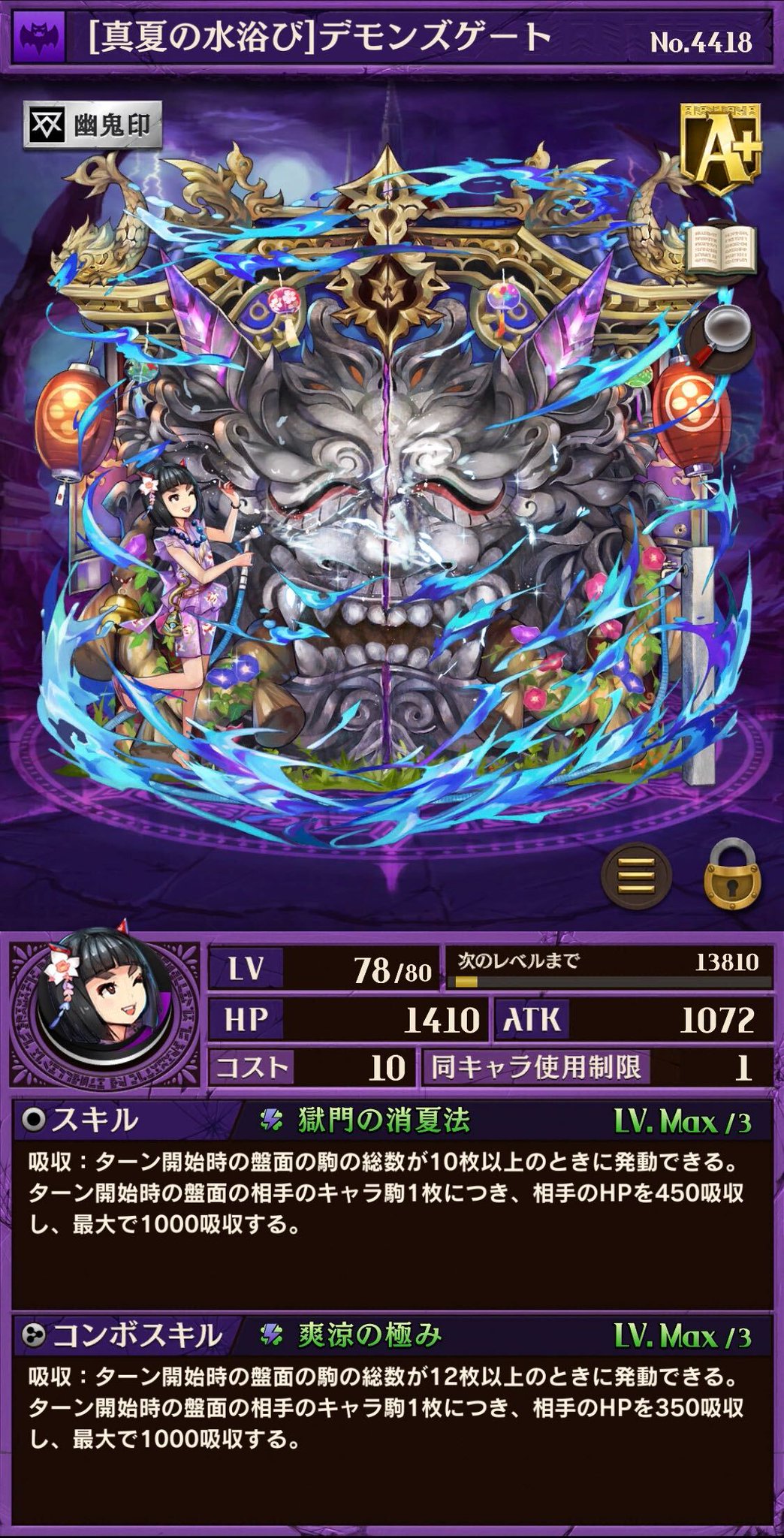 にゃおうん Game8オセロニア 日常デモンズゲートのプラスマ千代調整レベルは 78 ですね 今日のダイヤ帯の補正で大活躍 オセロニア