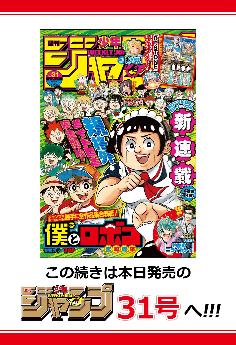 تويتر 少年ジャンプ編集部 على تويتر 気になるお話の続きは 発売中の 週刊少年ジャンプ31号 をチェックだ 灼熱のニライカナイ 少年ジャンプ新連載第１話 少年ジャンプの電子版はこちらから ジャンプbookストア T Co Wdxa7kb6xf ジャンプ