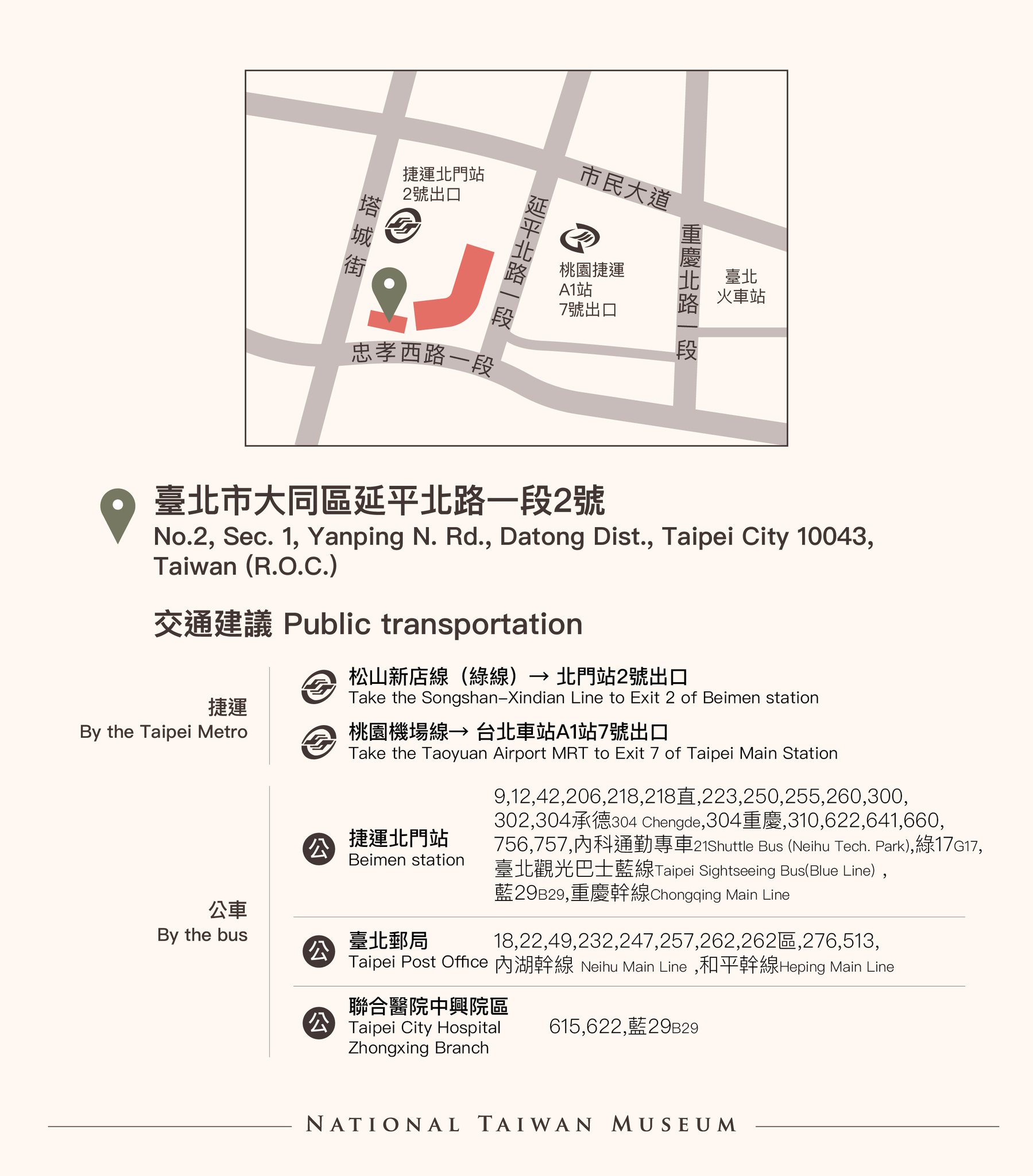 Ministry Of Culture On Twitter The Taipei Site Is Located Near The Intersection Of Yanping N And Zhongxiao W Roads After Today S Opening Ceremony Officiated By President Iingwen The First Park
