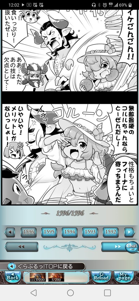 グランブルーファンタジー グランブルーファンタジー 4コマ更新 ぐらぶるっ 第1596話 白熱の決勝戦 編 を公開いたしました 4コマ見るにはこちら スマホでアクセス T Co Dgcjehlm グラブル