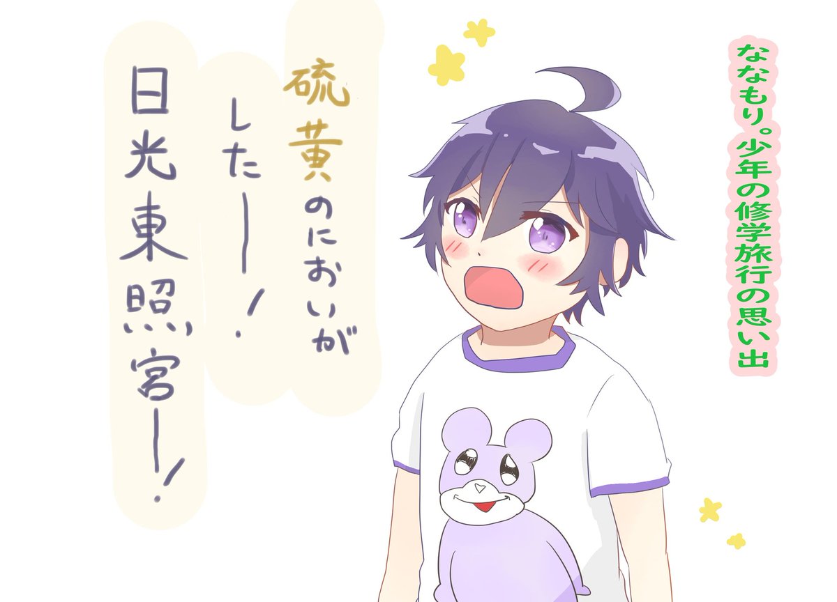 Twoucan ななころラジオ の注目ツイート イラスト マンガ