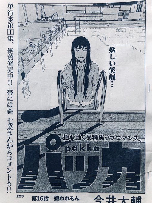 今井大輔 パッカ 3巻発売中 Dice K Imai さんのマンガ一覧 古い順 17ページ ツイコミ 仮 今井大輔 パッカ 3巻発売中 Dice K Imai さんのマンガ一覧 古い順 17ページ ツイコミ 仮