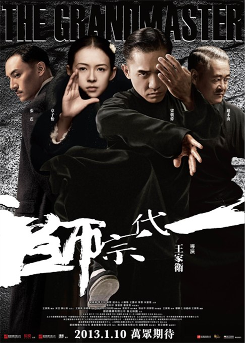 Here's a non-spoiler thread between both cuts of Wong Kar-Wai's 2013 Ip Man film "The Grandmaster" I'll be only covering the first 15mins of the film. Why? Because both cuts give you an idea of how the film flows in those first 15mins which will be explained in this very thread.