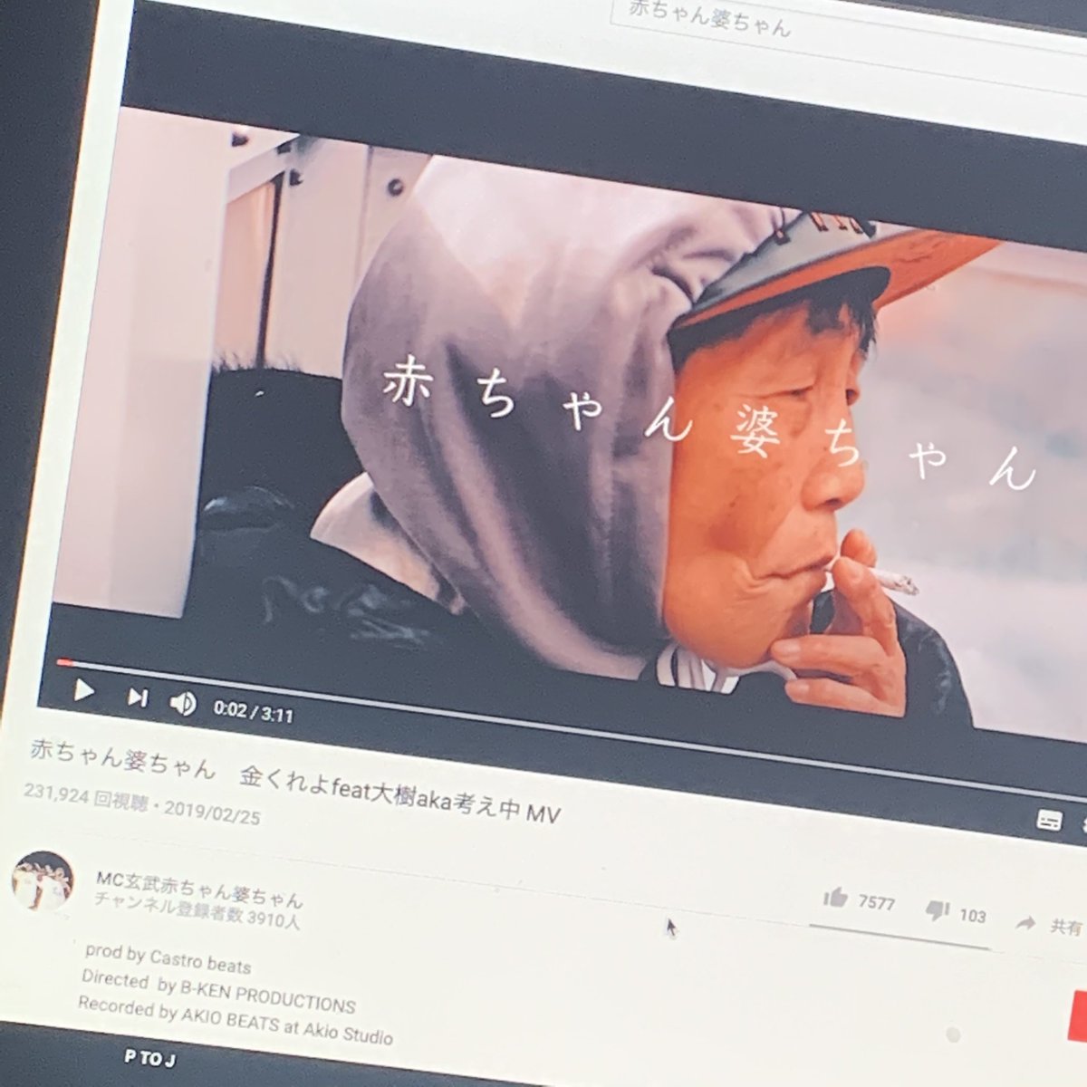 castro1989beats's tweet photo. 数年前にプロデュースさせてもらった、
赤ちゃん婆ちゃん 金くれよ feat.大樹aka考え中
とゆう楽曲ですが、たくさんの方に聞いてもらえて
嬉しく思っております😈😈

https://t.co/7vuSFYqmxP

#赤ちゃん婆ちゃん
#castrobeats https://t.co/RGbxNTrDgU
