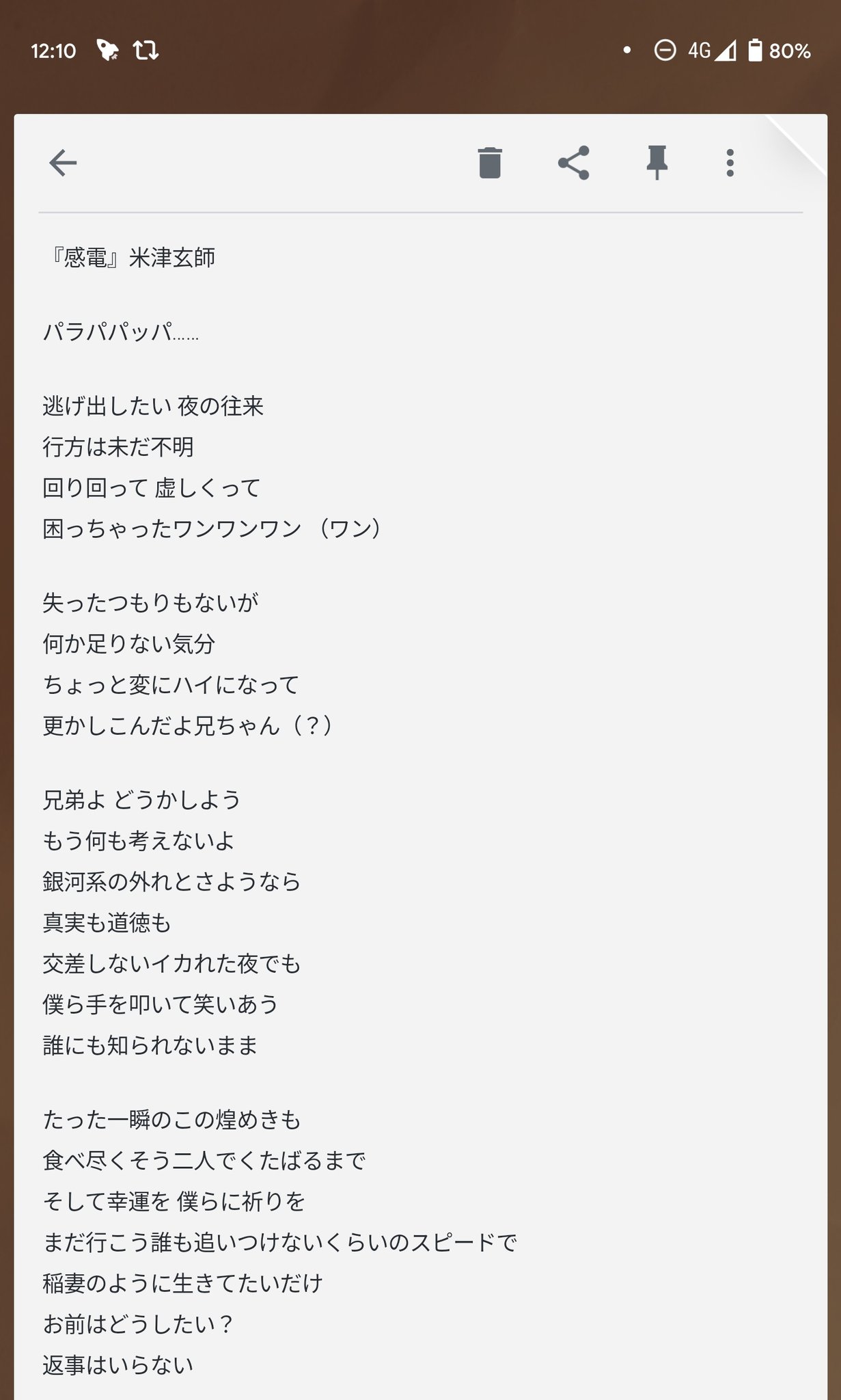 蝙蝠on Twitter 感電空耳歌詞 修正版 T Co W61pmxn1gq Twitter