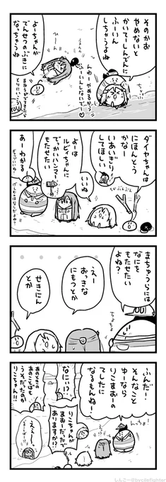 しんじつをばくろするまちゅうら 