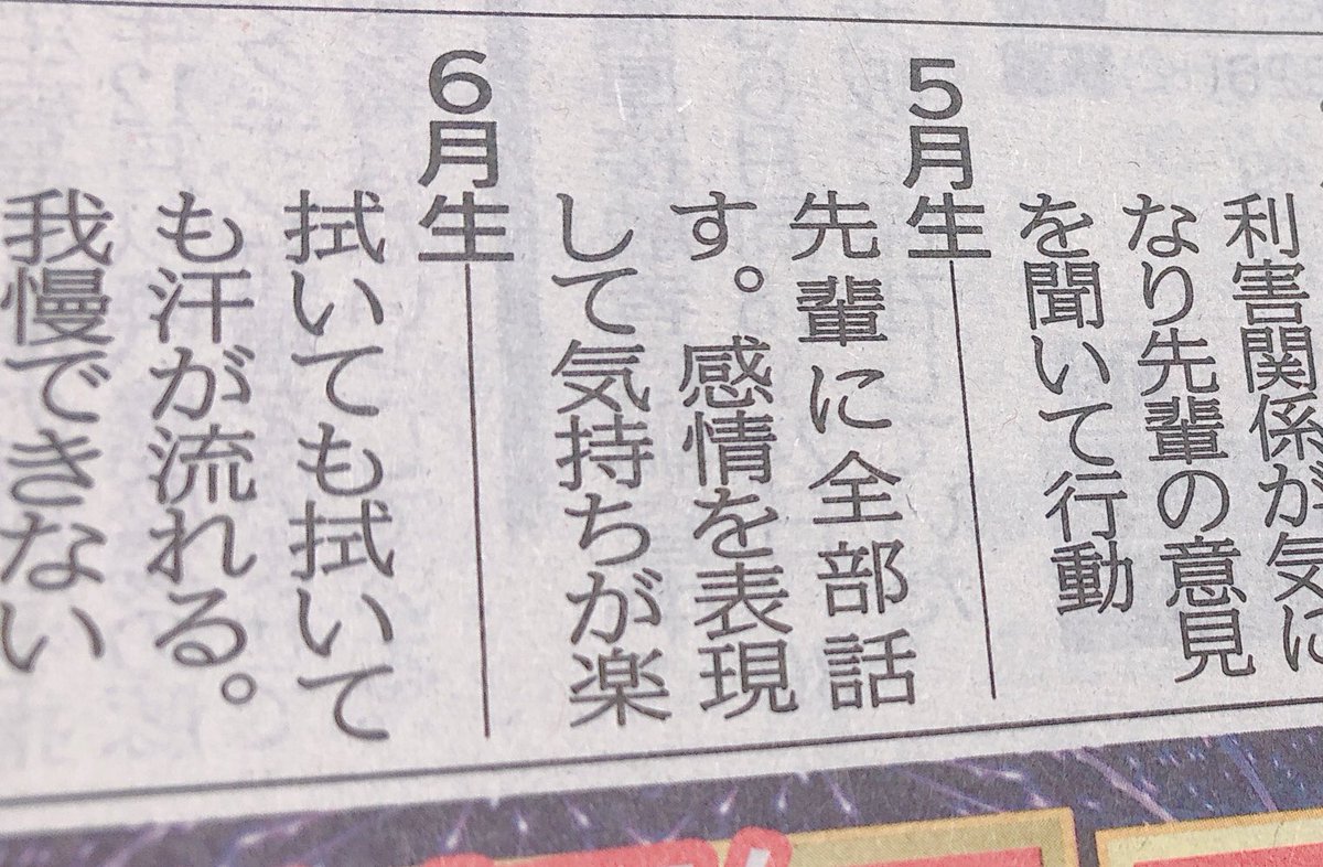 職場で見る中国新聞の今日の運勢、運勢???みたいな攻めの姿勢で最近やみつき。 