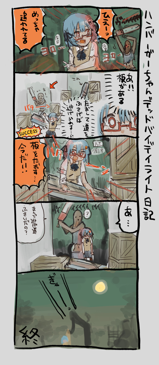 ハンバーガーちゃんまとめ⑪ #漫画 #ハンバーガーちゃん #DeadbyDaylight #ProjectWinter #BIOSHOCK https://t.co/kVv1tPpL8u 