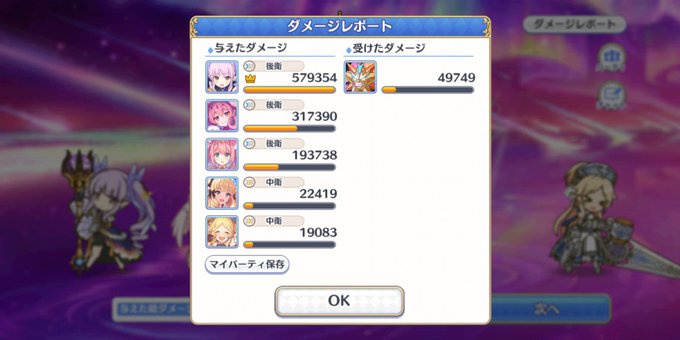 ディバインのtwitterイラスト検索結果 古い順