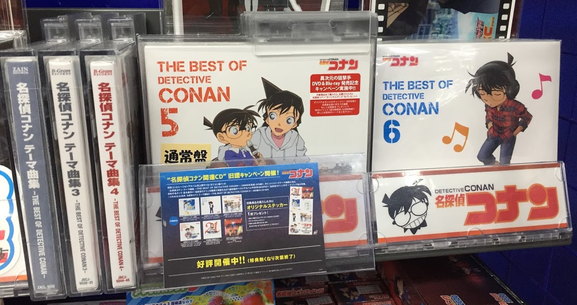 アニメイト大宮 Shadowverse Evolve発売中 商品情報 Cd 名探偵コナン テーマ曲集 The Best Of Detective Conan 各種好評発売中 T Co Jeb2dncalm Twitter