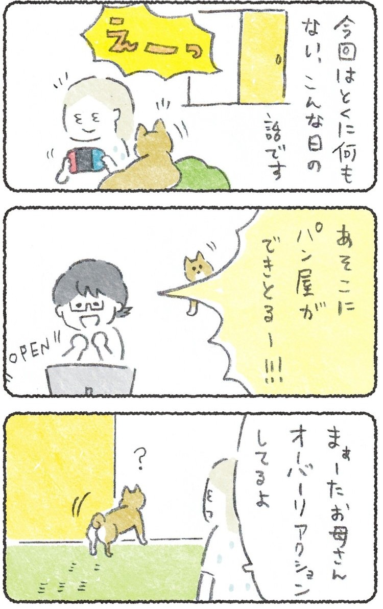 月よう日です、こつぶを更新してもらいました?

続きはリンクから↓
https://t.co/k37IedDC3r
(7日10時まで会員さんでなくても読めます)

よろしくお願いします! 