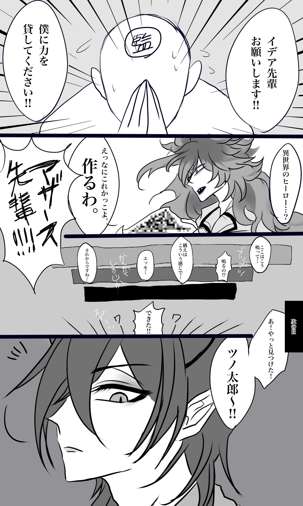 とうこ ツイステ中の人ネタ 特オタ監督生 顔なし 06年仮面ライダーが分かる人は見てくれ 恋愛要素なし とちょっと ツイステプラスb T Co Ba3yxsp0k5 Twitter