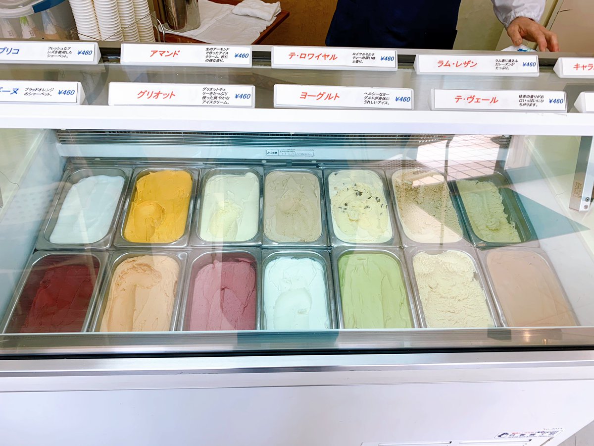 La Ruche ラ リューシェ こんにちは ラ リューシェです 本日のオススメはフレッシュな杏を使用した アプリコ です 本日アプリコが最終日なのでまだの方はぜひお召し上がりください 宜しくお願いします ラリューシェ レピドール アイス La Ruche ラ リューシェ こんにちは ラ リューシェです 本日のオススメはフレッシュな杏を使用した アプリコ です 本日アプリコが最終日なのでまだの方はぜひお召し上がりください 宜しくお願いします ラリューシェ レピドール アイス