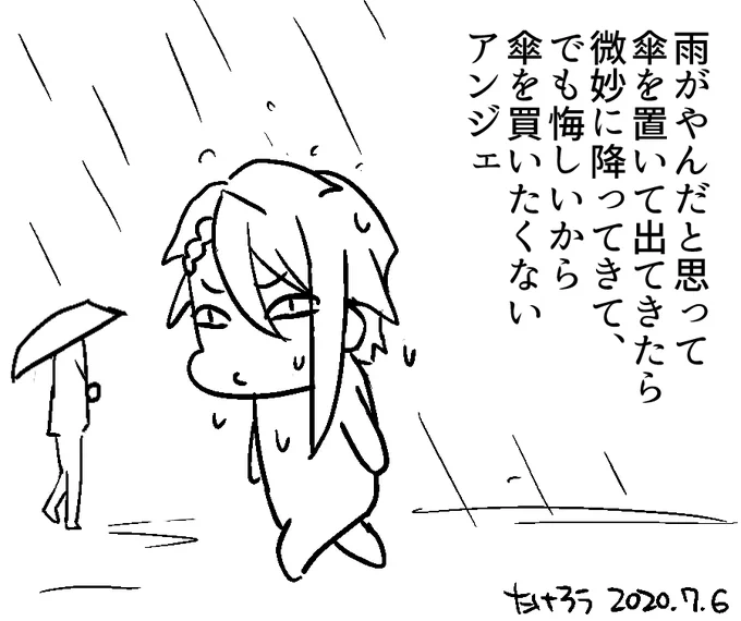 雨がやんだと思って傘を置いて出てきたら微妙に降ってきて、でも悔しいから傘を買いたくないアンジェ 