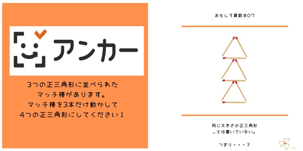 Anchor Study 図形が得意な子は ブロック等の立体的なおもちゃで遊ぶ経験が多かったとか 遊びから学ぶことも多いのですね 効率よく学び たくさん遊ぼう 小学校算数 計算ドリル 簡単な算数 算数脳 算数嫌い 算数苦手 算数クイズ 脳の活性化