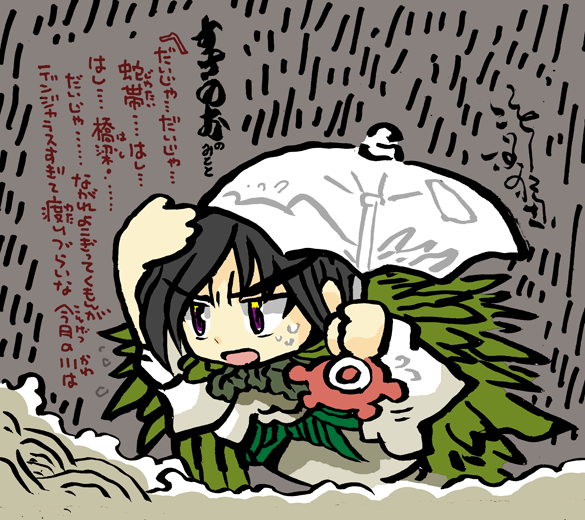 #妖界東西新聞【草みのかさにかかりゆく雨かぜいともはなはだし】https://t.co/Hxq5nvITLF 