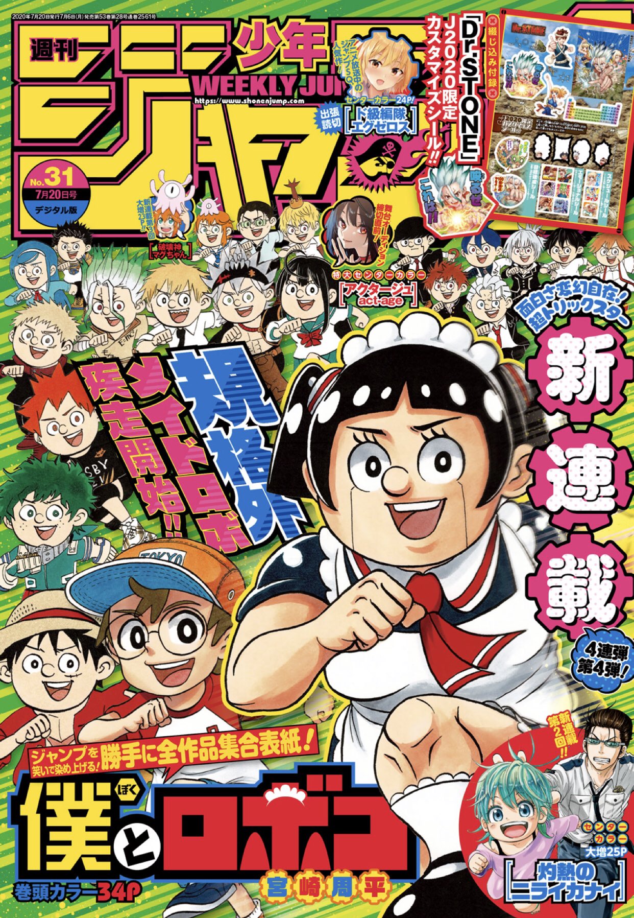 One Piece スタッフ 公式 Official 今日は少年ジャンプ31号の発売日 今週のワンピはついに ついに アイツが 読んでて こんな顔になりました笑 というわけで皆様どうぞ今週もハッシュタグ 今週のワンピ をつけてガンガン感想つぶやいてねー
