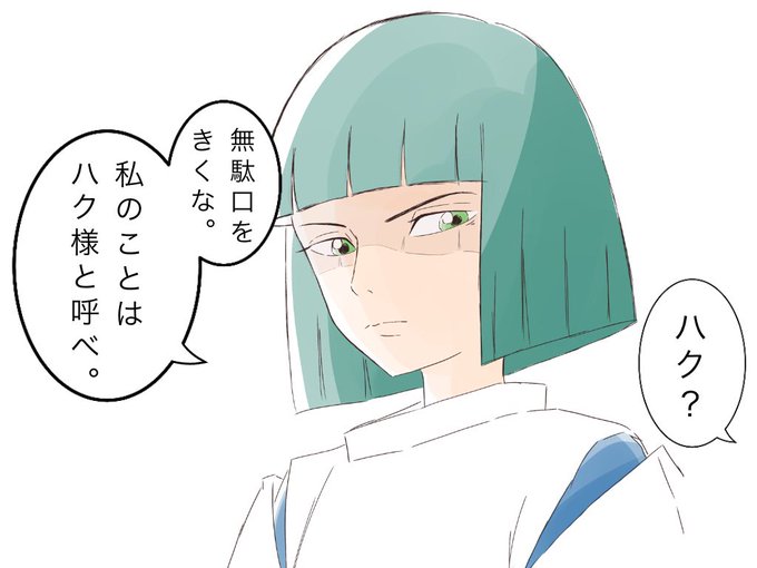 ハク千のtwitterイラスト検索結果