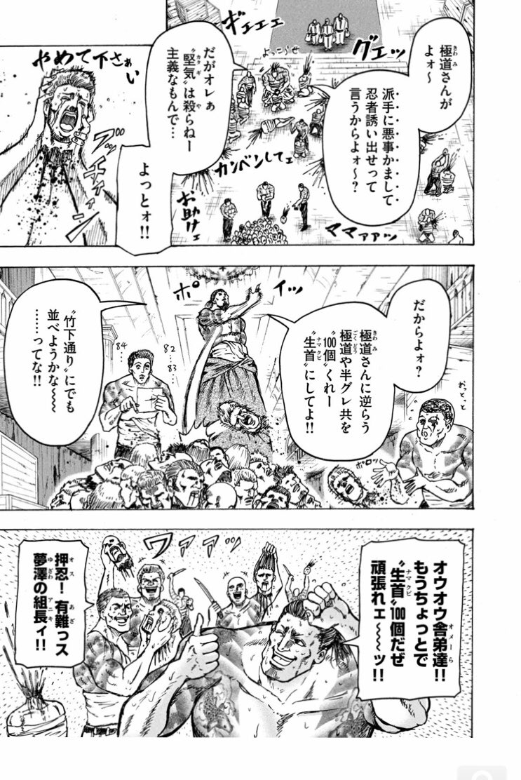 公式スクショ掲載許可で存分にツッコめるキャンペーン心底感謝ッス 生首大量生産 ゴーストオブ竜吉の漫画