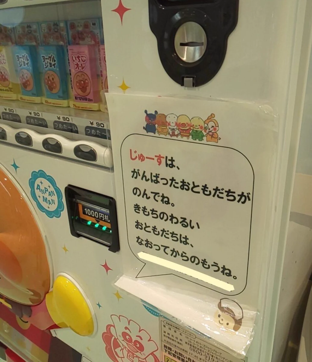 悪気はないんだろうけどｗｗこれ、一生ジュース飲めないと思う人出てきそうｗｗ