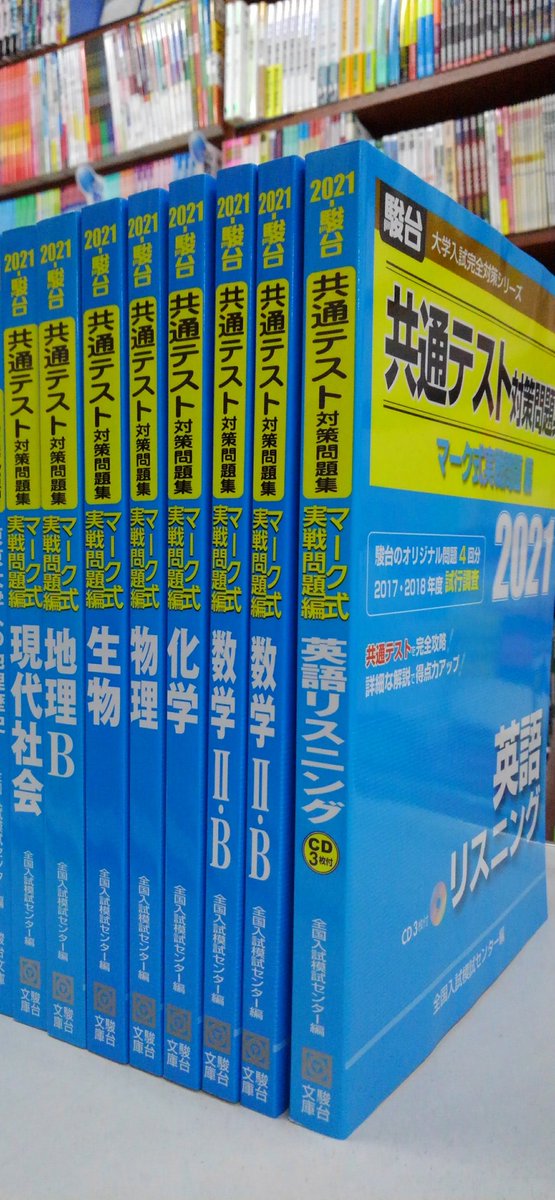 問題 共通 集 実践 テスト 【共通テスト英語】分野別おすすめ参考書10選！